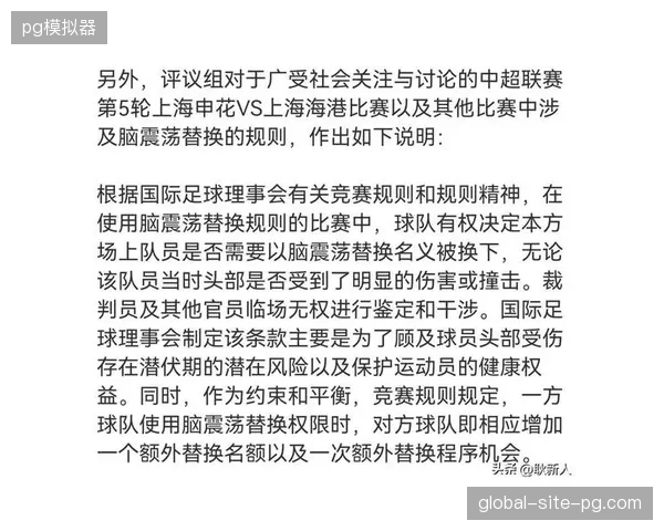 国际足联紧急换人规则为各队提供最后保障，但递补人选范围受55人名单限制